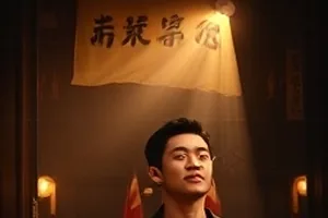 琉璃巷17号封面画面，夜晚亮灯的街角杂货铺门脸