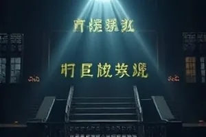 苔藓电台封面画面，老式收音机与窗台上的绿植